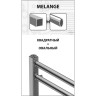 Полотенцесушитель электрический LEMARK MELANGE П7 LM49707Z 700х500 ТЭН правый