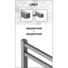 Полотенцесушитель водяной LEMARK UNIT П7 LM45607BL 500x600 черный